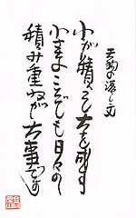 天狗の落し文