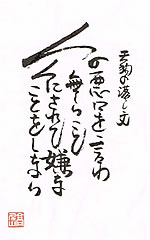 天狗の落し文