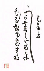 天狗の落し文