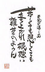 天狗の落し文
