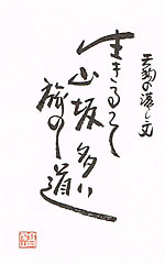 天狗の落し文