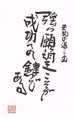 天狗の落し文