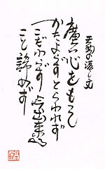 天狗の落し文