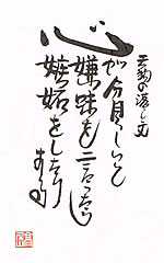 天狗の落し文