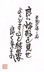 天狗の落し文