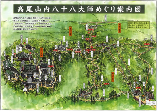 高尾山内八十八大師巡拝案内図（裏）